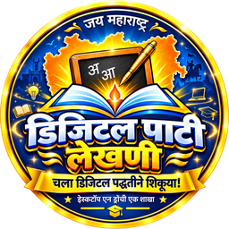 Digital Pati Lekhani